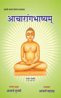 Aacharaangbhashayam