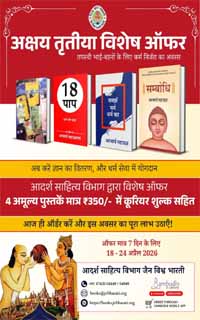 Akshya Tritiya Offer